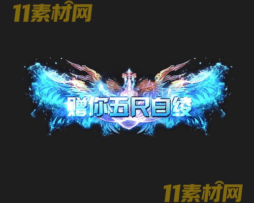 传奇称号素材 高清PNG序列帧—CH20260503-165