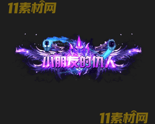 传奇称号素材 高清PNG序列帧—CH20260503-167