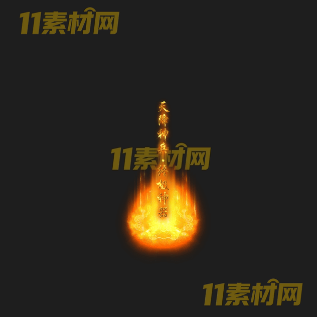 传奇光柱素材 高清PNG序列帧—GZ20260503-17