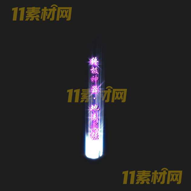 传奇光柱素材 高清PNG序列帧—GZ20260503-26