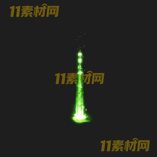 传奇光柱素材 高清PNG序列帧—GZ20260503-28