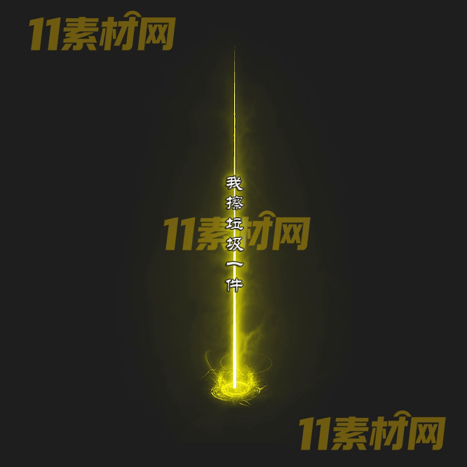 传奇光柱素材 高清PNG序列帧—GZ20260503-284