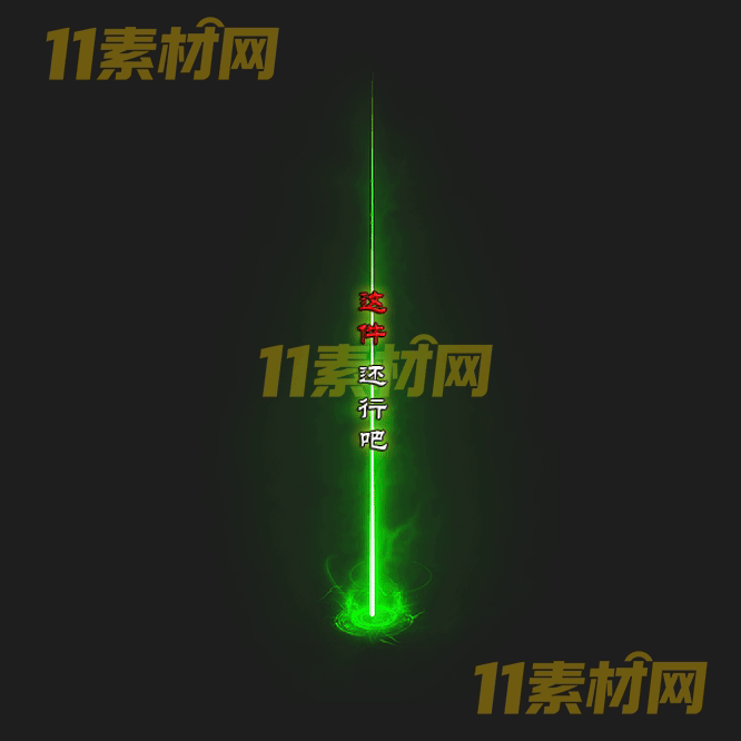 传奇光柱素材 高清PNG序列帧—GZ20260503-285