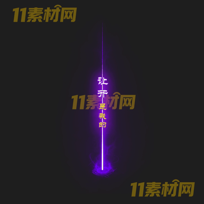传奇光柱素材 高清PNG序列帧—GZ20260503-289