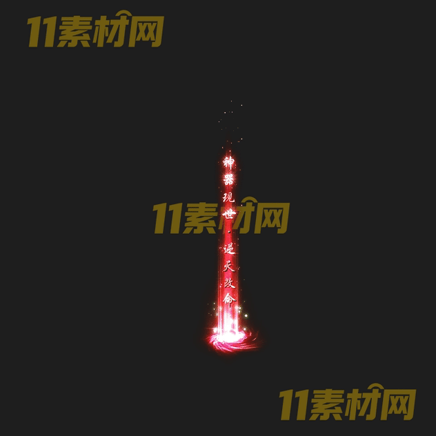 传奇光柱素材 高清PNG序列帧—GZ20260503-32