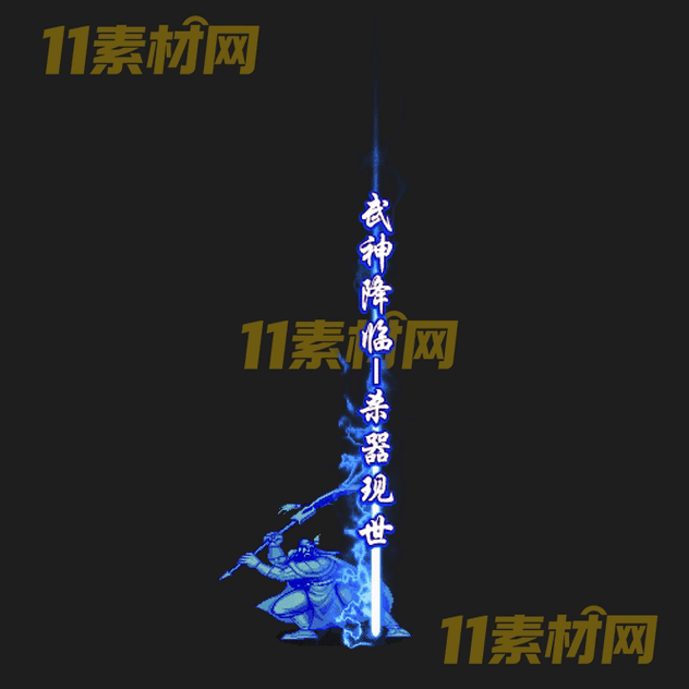传奇光柱素材 高清PNG序列帧—GZ20260503-38