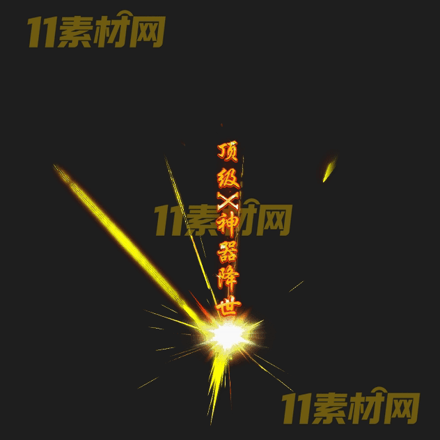 传奇光柱素材 高清PNG序列帧—GZ20260503-41