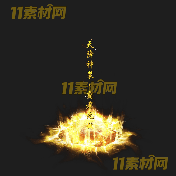 传奇光柱素材 高清PNG序列帧—GZ20260503-51