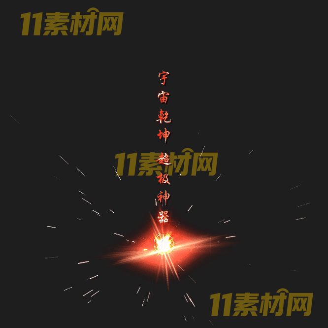 传奇光柱素材 高清PNG序列帧—GZ20260503-52