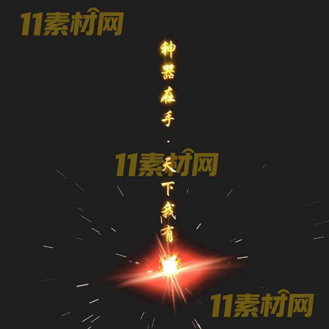 传奇光柱素材 高清PNG序列帧—GZ20260503-55