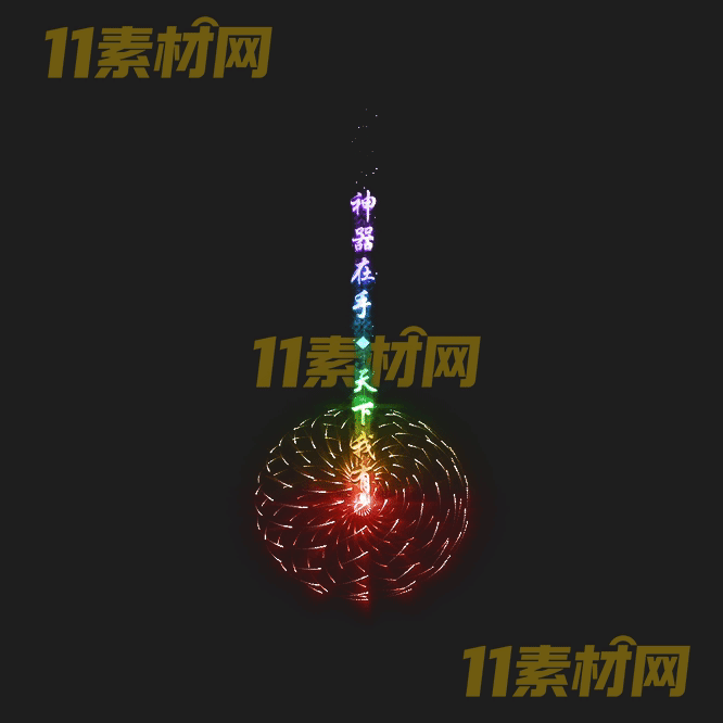 传奇光柱素材 高清PNG序列帧—GZ20260503-59