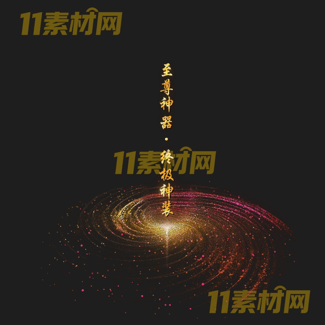 传奇光柱素材 高清PNG序列帧—GZ20260503-64