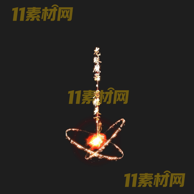 传奇光柱素材 高清PNG序列帧—GZ20260503-66