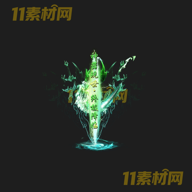 传奇光柱素材 高清PNG序列帧—GZ20260503-72