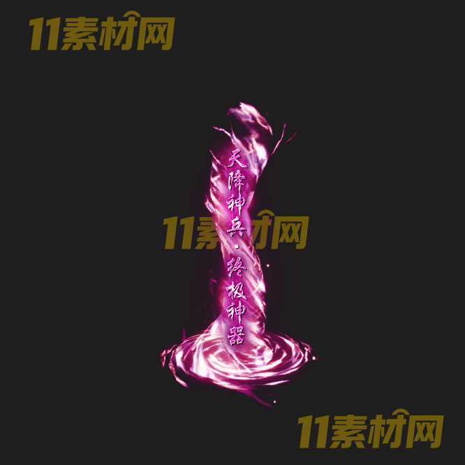 传奇光柱素材 高清PNG序列帧—GZ20260503-73