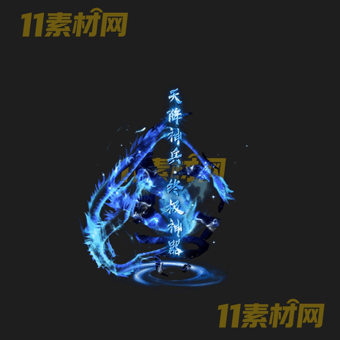 传奇光柱素材 高清PNG序列帧—GZ20260503-74