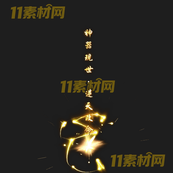 传奇光柱素材 高清PNG序列帧—GZ20260503-75