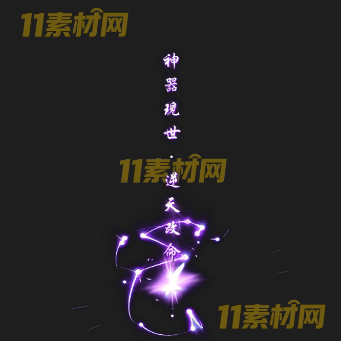 传奇光柱素材 高清PNG序列帧—GZ20260503-76