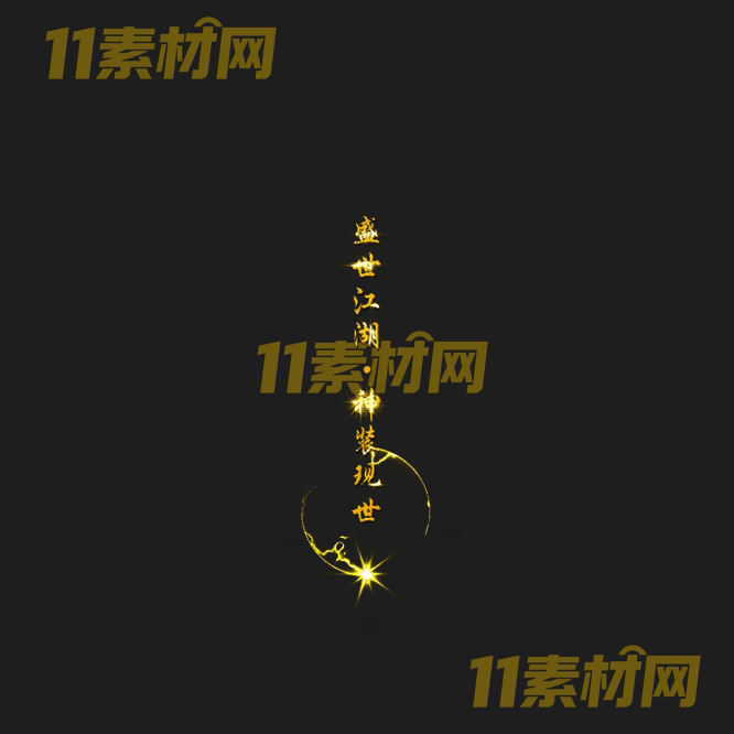 传奇光柱素材 高清PNG序列帧—GZ20260503-79