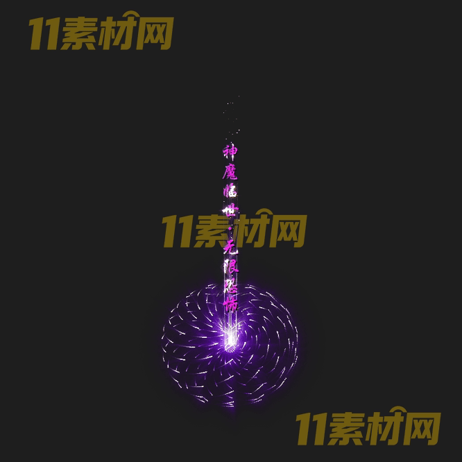 传奇光柱素材 高清PNG序列帧—GZ20260503-81