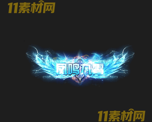 传奇称号素材 高清PNG序列帧—CH20260503-89