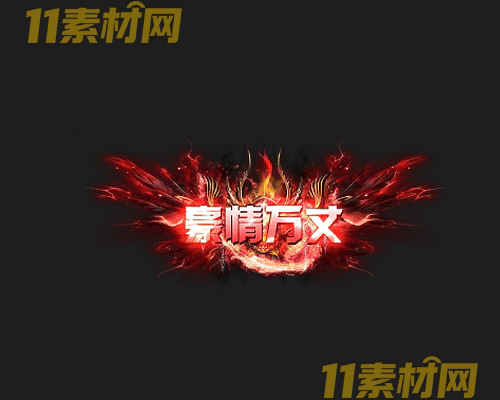 传奇称号素材 高清PNG序列帧—CH20260503-91