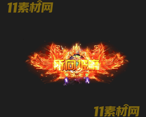 传奇称号素材 高清PNG序列帧—CH20260503-92