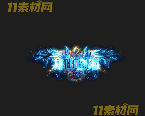 传奇称号素材 高清PNG序列帧—CH20260503-93