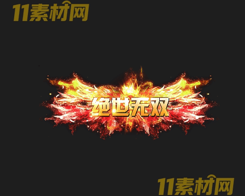 传奇称号素材 高清PNG序列帧—CH20260503-98