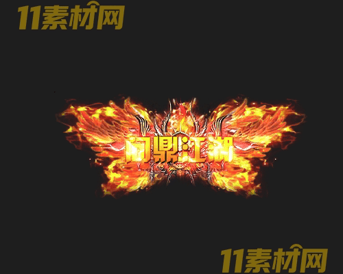 传奇称号素材 高清PNG序列帧—CH20260503-99