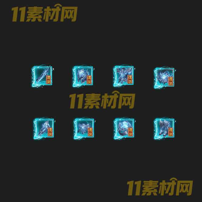 传奇特殊首饰素材 高清PNG序列帧—SS20260518-51