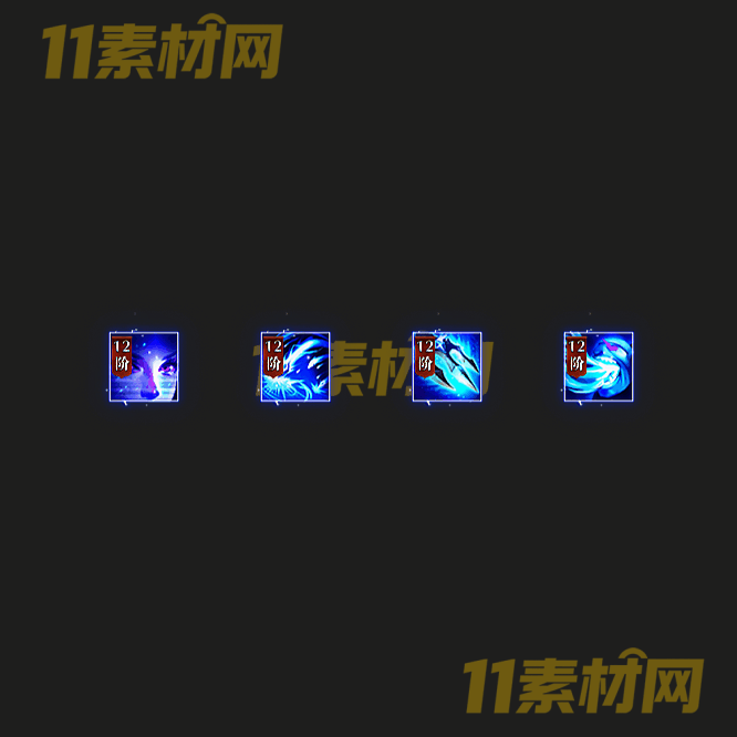 传奇特殊首饰素材 高清PNG序列帧—SS20260518-75