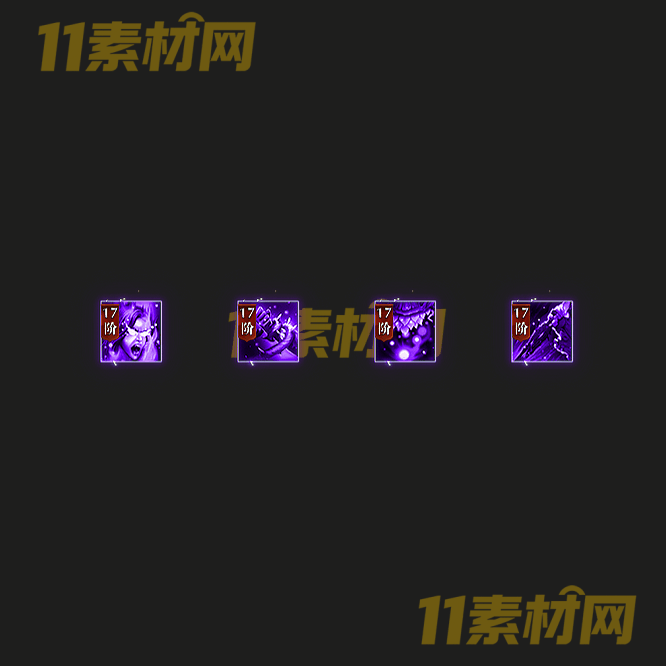传奇特殊首饰素材 高清PNG序列帧—SS20260518-80