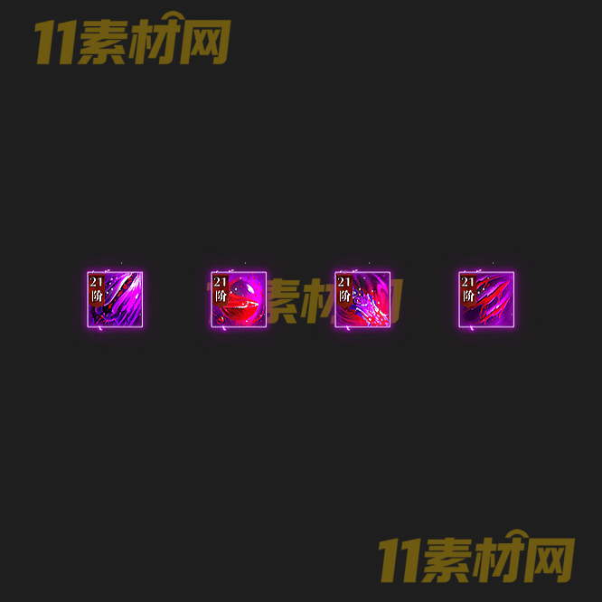 传奇特殊首饰素材 高清PNG序列帧—SS20260518-84