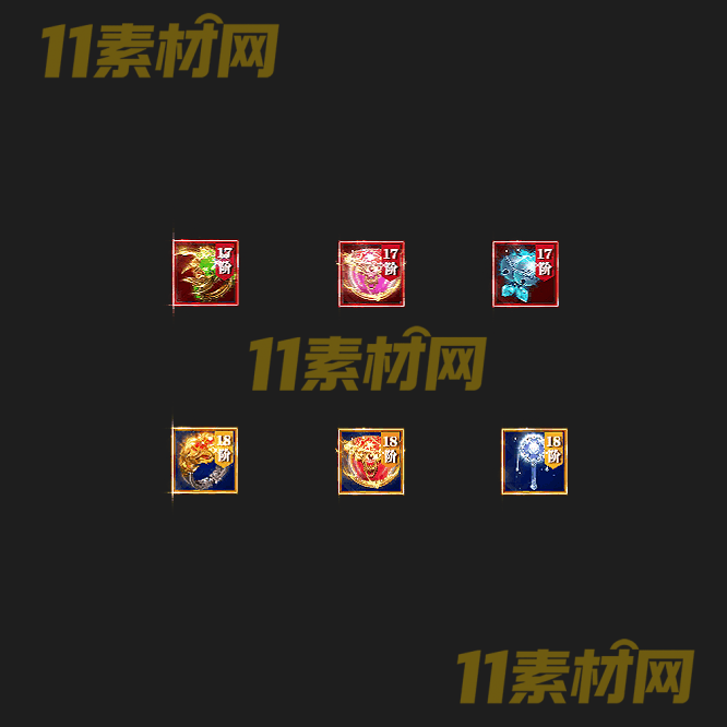传奇特殊首饰素材 高清PNG序列帧—SS20260520-22