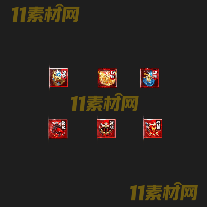 传奇特殊首饰素材 高清PNG序列帧—SS20260520-23