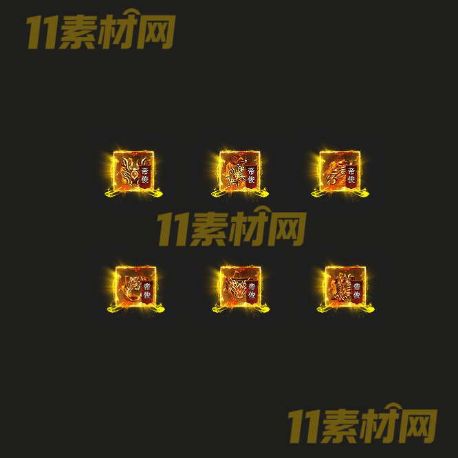 传奇特殊首饰素材 高清PNG序列帧—SS20260520-26