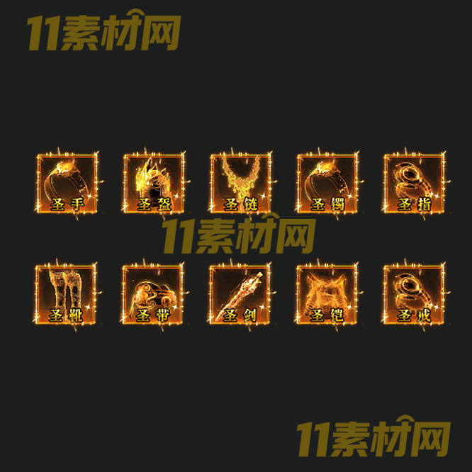 传奇特殊首饰素材 高清PNG序列帧—SS20260521-47