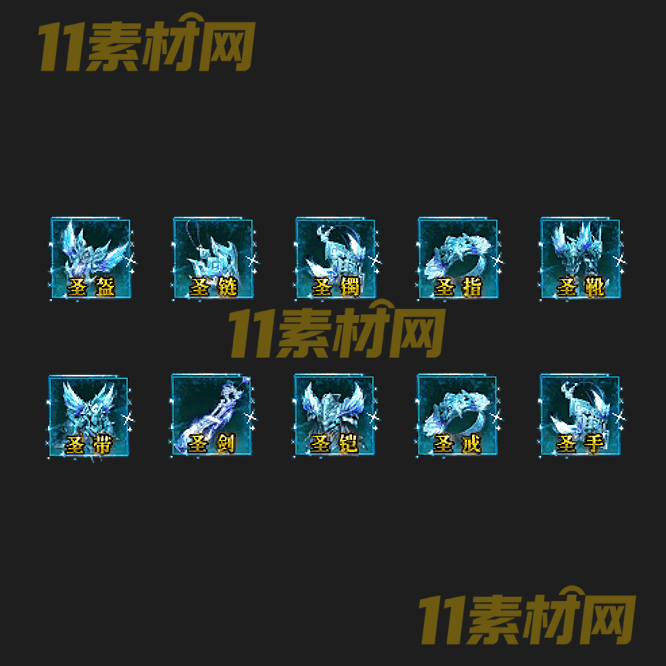 传奇特殊首饰素材 高清PNG序列帧—SS20260521-48