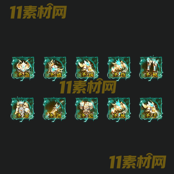 传奇特殊首饰素材 高清PNG序列帧—SS20260521-49