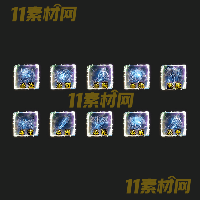 传奇特殊首饰素材 高清PNG序列帧—SS20260521-51