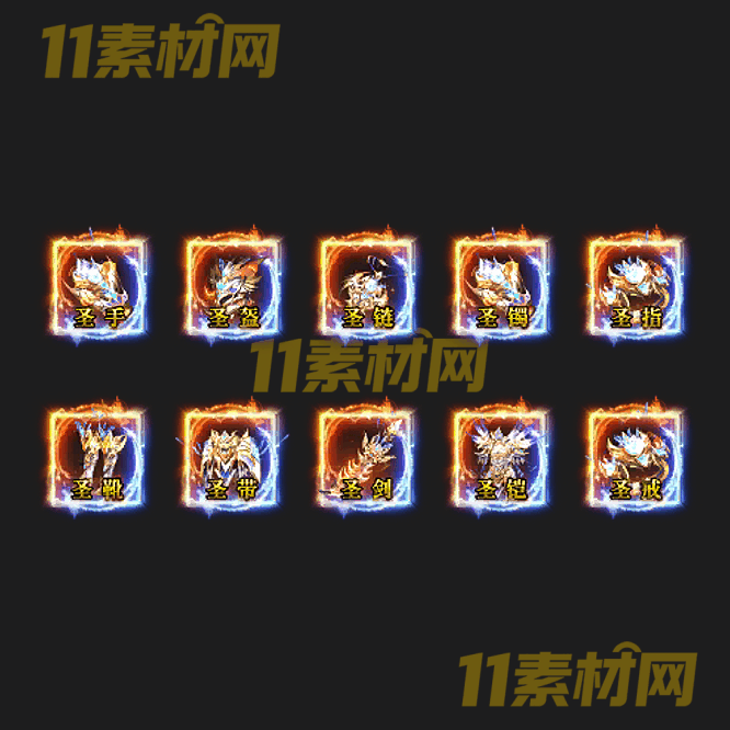 传奇特殊首饰素材 高清PNG序列帧—SS20260521-52