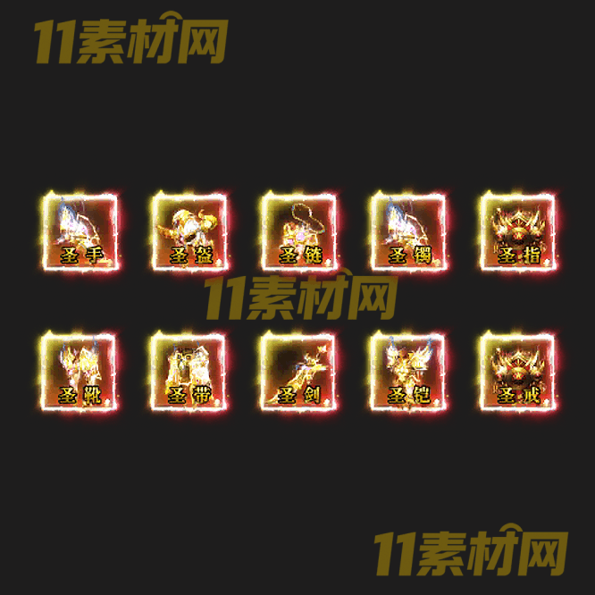 传奇特殊首饰素材 高清PNG序列帧—SS20260521-53