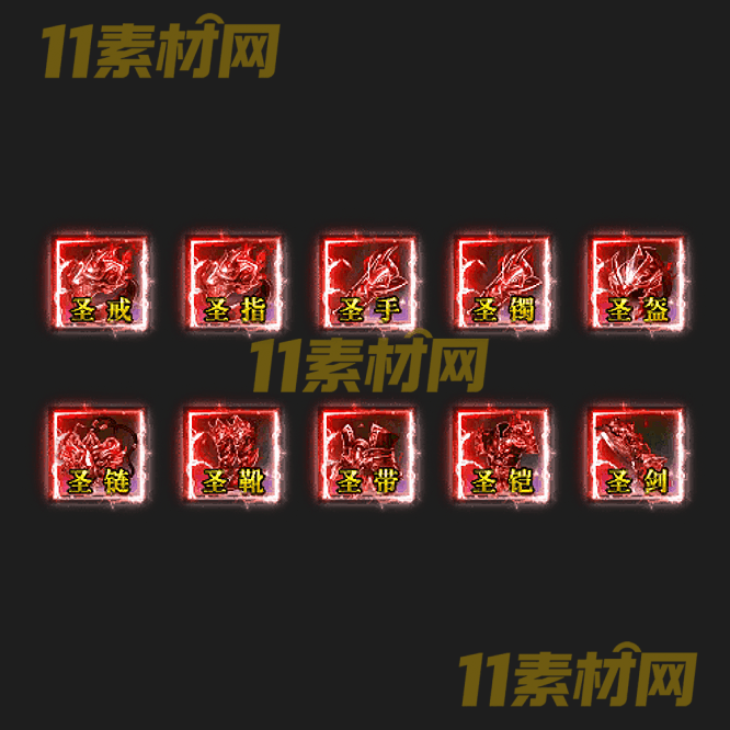 传奇特殊首饰素材 高清PNG序列帧—SS20260521-55