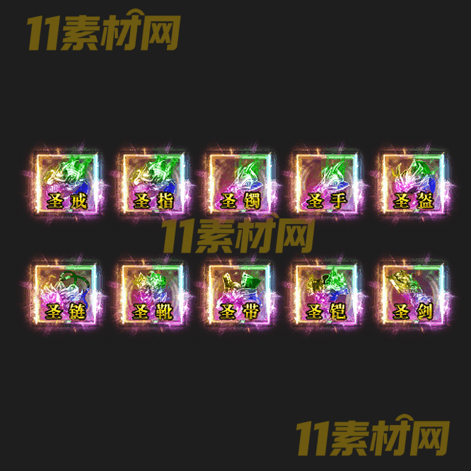 传奇特殊首饰素材 高清PNG序列帧—SS20260521-56