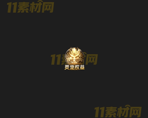 传奇UI按钮素材 高清PNG序列帧—AN20260414-178