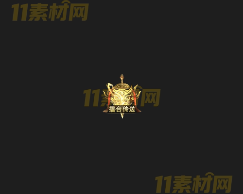 传奇UI按钮素材 高清PNG序列帧—AN20260414-179