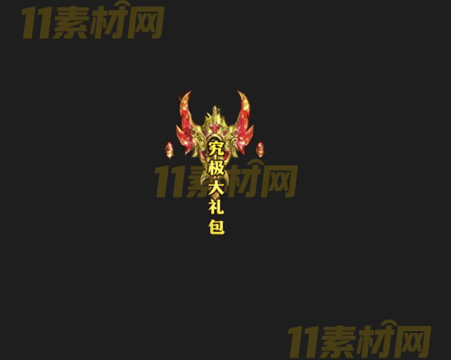 传奇UI按钮素材 高清PNG序列帧—AN20260414-189