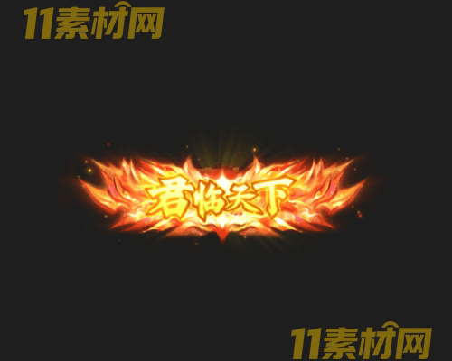 传奇称号素材 动态高清PNG序列帧—CH20260430-120