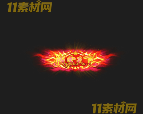 传奇称号素材 动态高清PNG序列帧—CH20260430-122